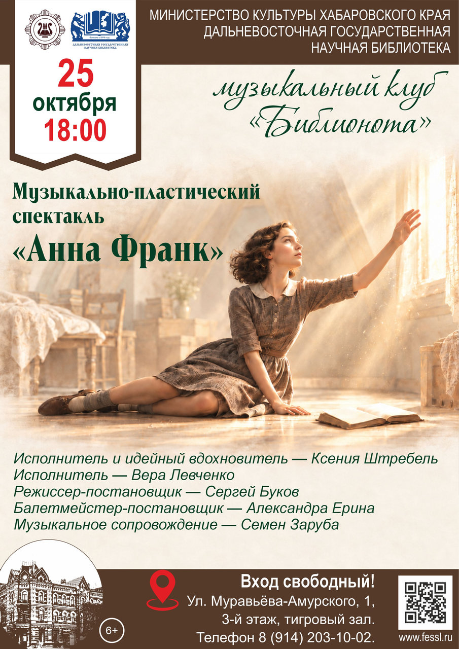 Клуб «Библионота» 